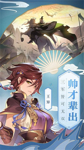 三国志幻想大陆最新版
