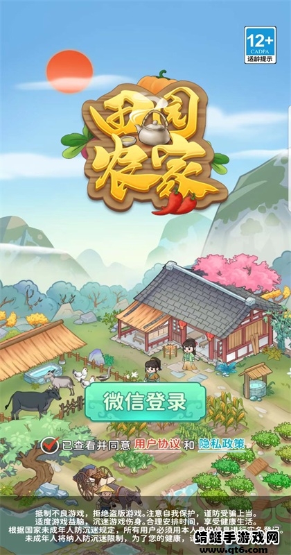 田园农家手游 1.0.0安卓版
