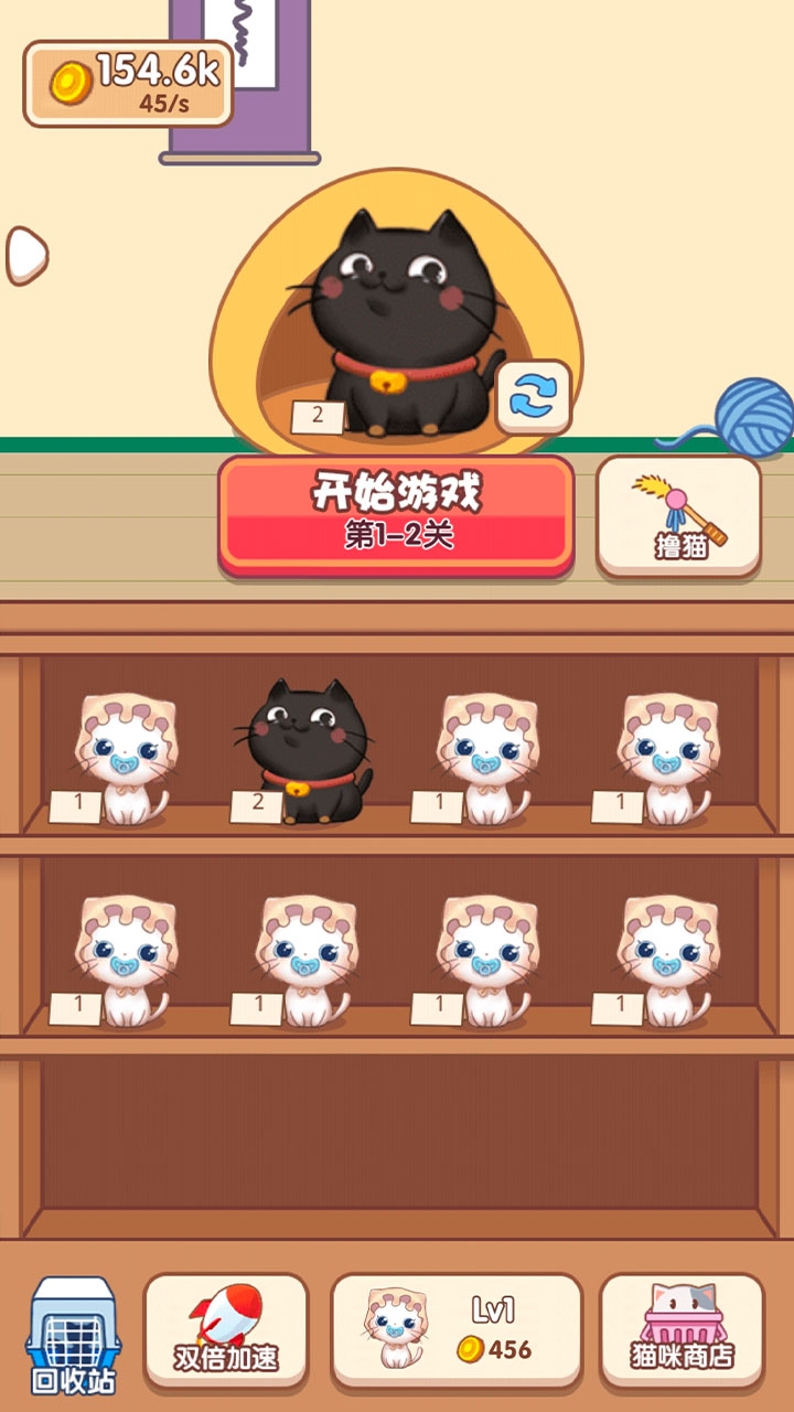 猫咪奶茶店官方测试版 1.2安卓版