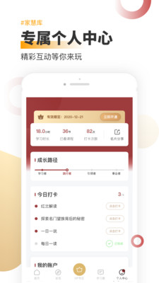 家慧库app官方版 家慧库app官方版