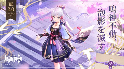 原神日服