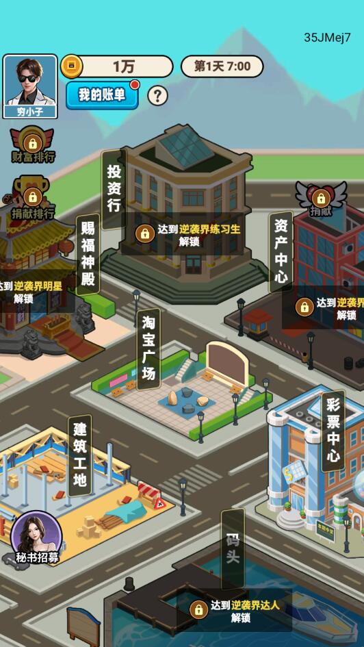 逆袭我最懂游戏最新版 1.0.0安卓版