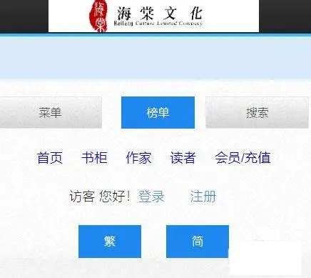 2023海棠文学城官方版网站入口 …