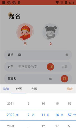 周易起名