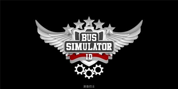 印尼巴士模拟器五合一模组