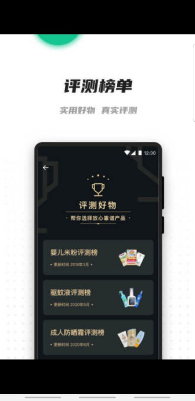 老爸评测app社区官方版 2.1.22安卓版