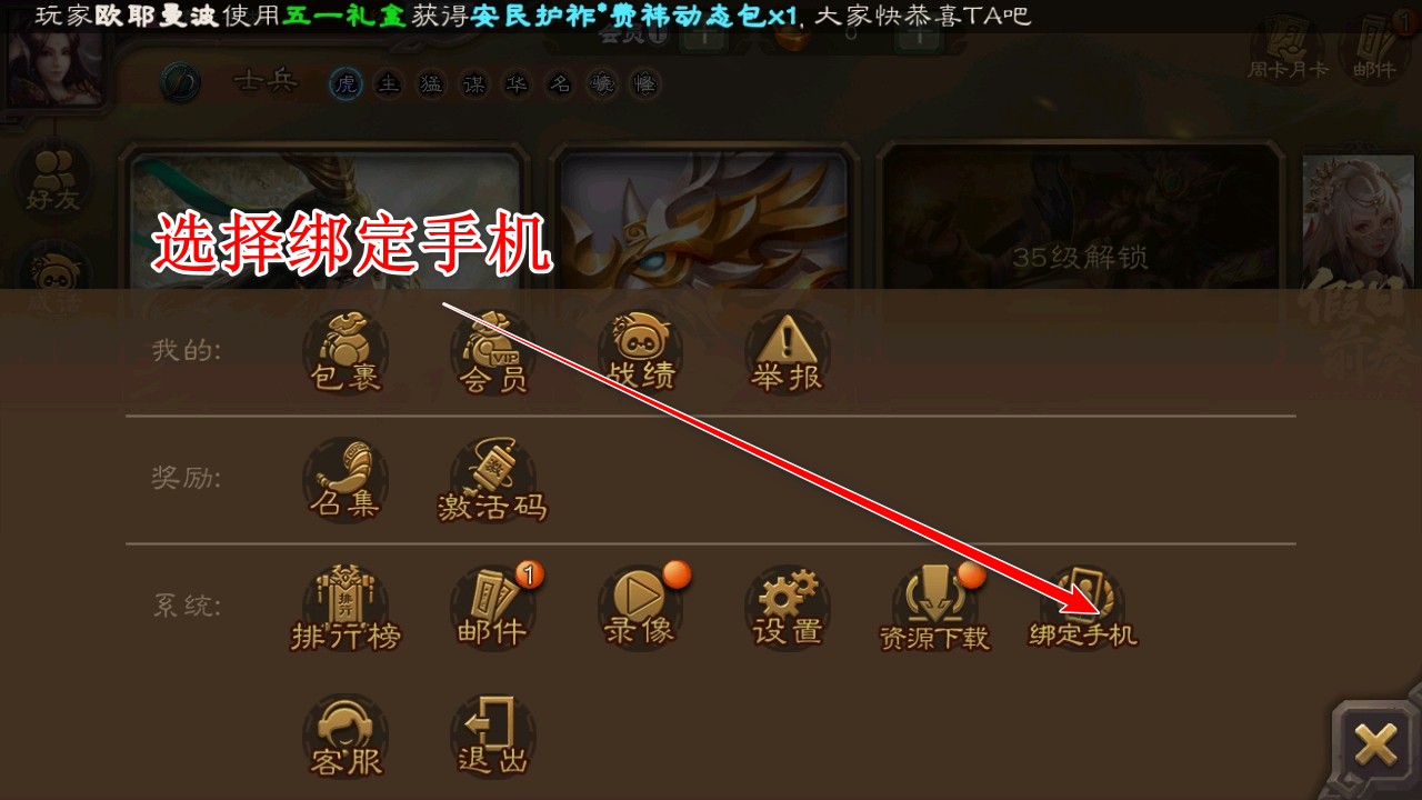 三国杀移动版最新版 三国杀移动版最新版