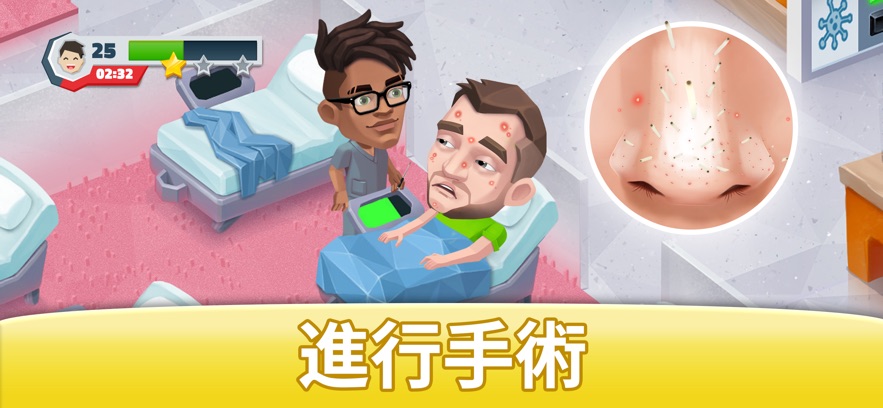 我的梦想医院