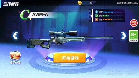 狙击手模拟器图片