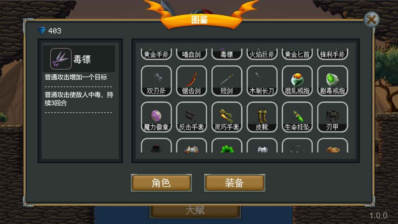 再苟一步手游 1.0.8最新版