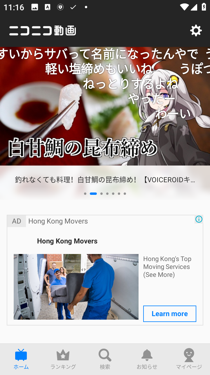 niconico动画最新版 8.38.0安卓版