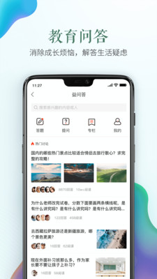 安全教育平台最新版 1.9.2学生版