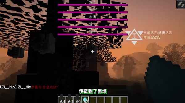 我的世界三体模组生存