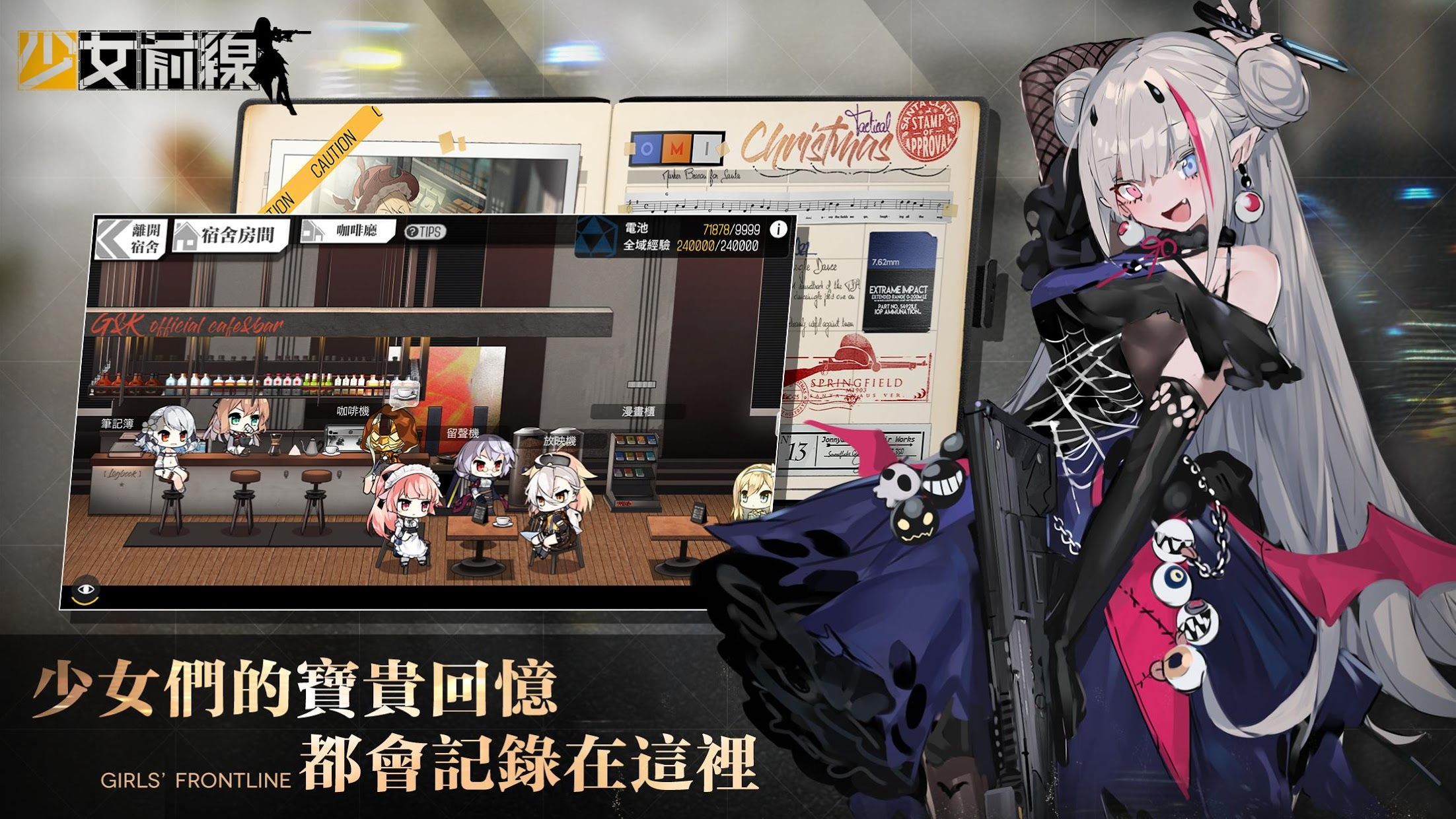 少女前线台服