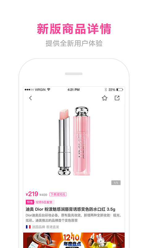 蜜芽宝贝app最新版本 9.8.6安卓版