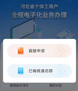 云窗办照注销app官方下载安装 云窗办照注销app官方下载安装