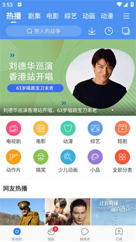 百搜视频旧版
