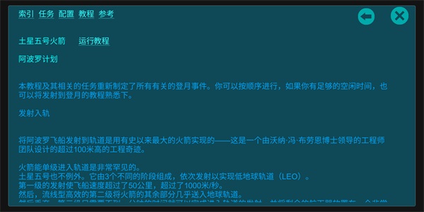 太空舱模拟中文版 1.0.3最新版