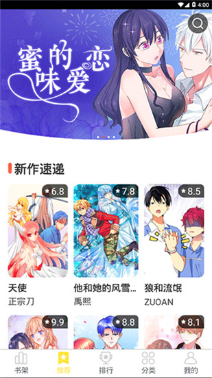 歪歪漫画官方手机版
