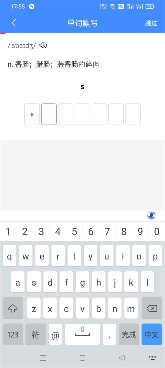 悬浮记单词app 1.1.1安卓版