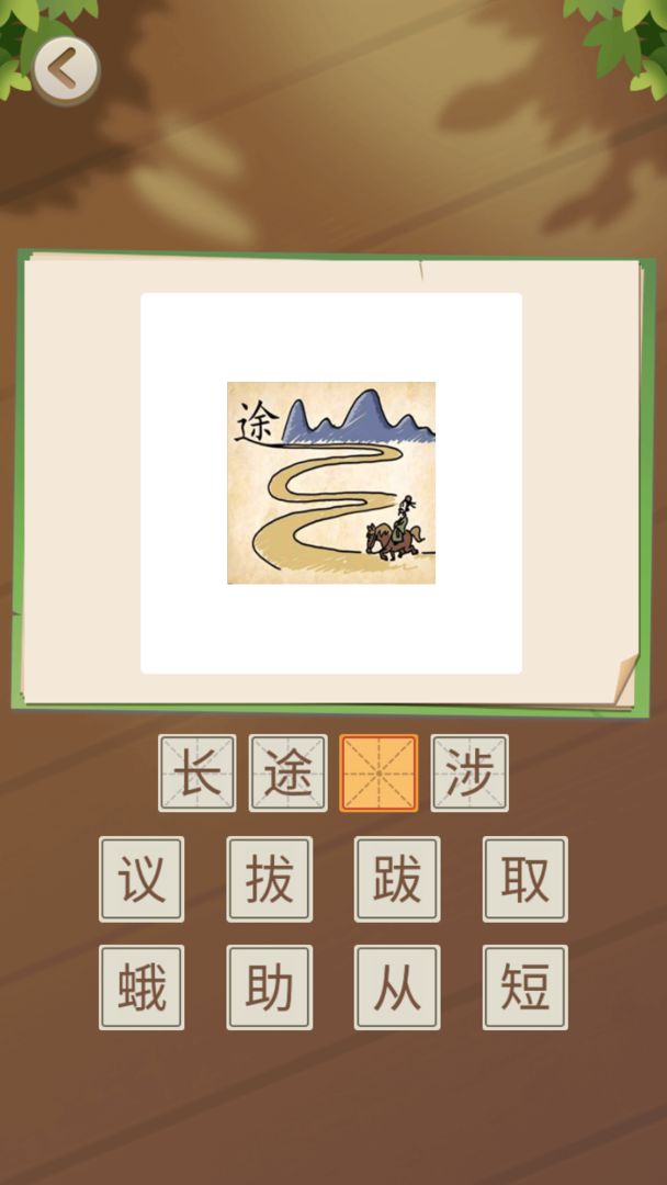 成语开心赚游戏 1.0.2安卓版
