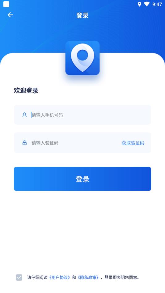 手机定位追踪精灵官方版 1.7.0安卓版