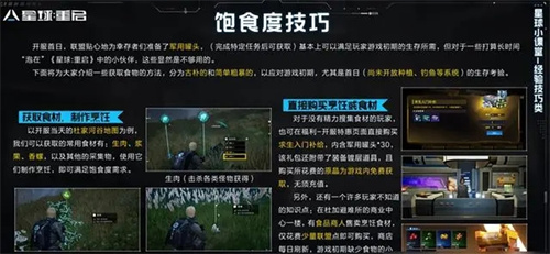 星球重启国服