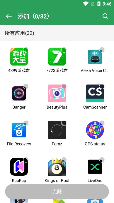 gspace正版 2.3.3安卓版