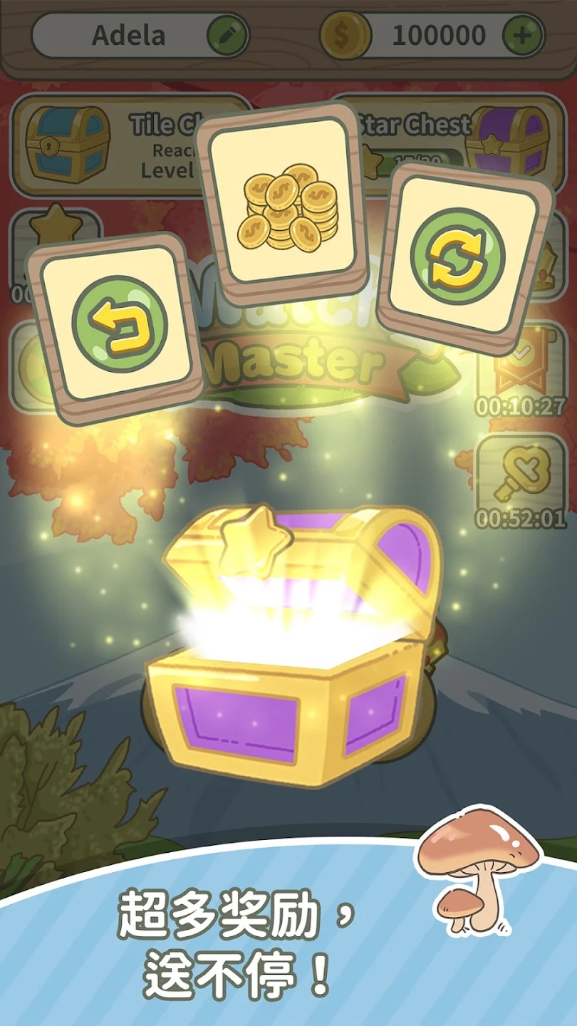 匹配大师手游(Match Masters) 1.0.9安卓版