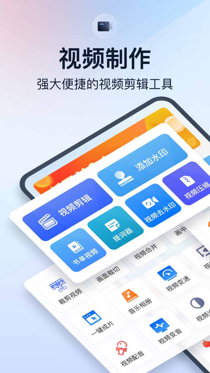 微商视频助手app 微商视频助手app