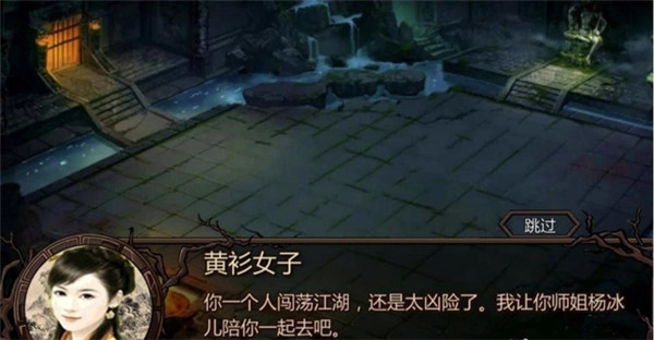 金庸群侠传3