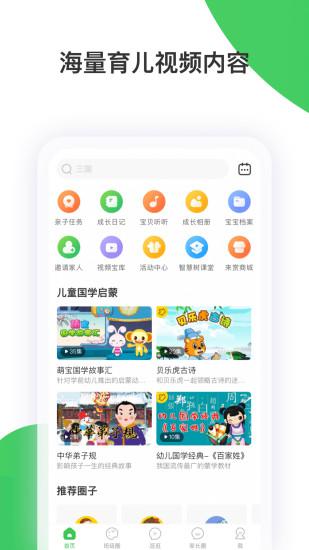 智慧树最新版2026