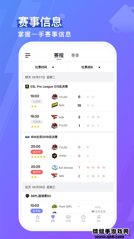5eplay手机版app 7.0.7最新版