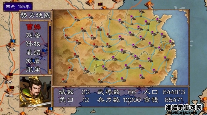 三国群英武将传 1.73安卓版