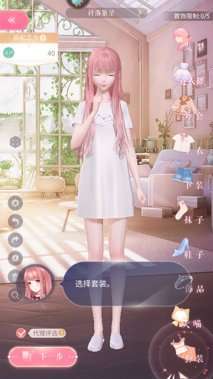 闪耀暖暖九游版本 5.1.2388630安卓版