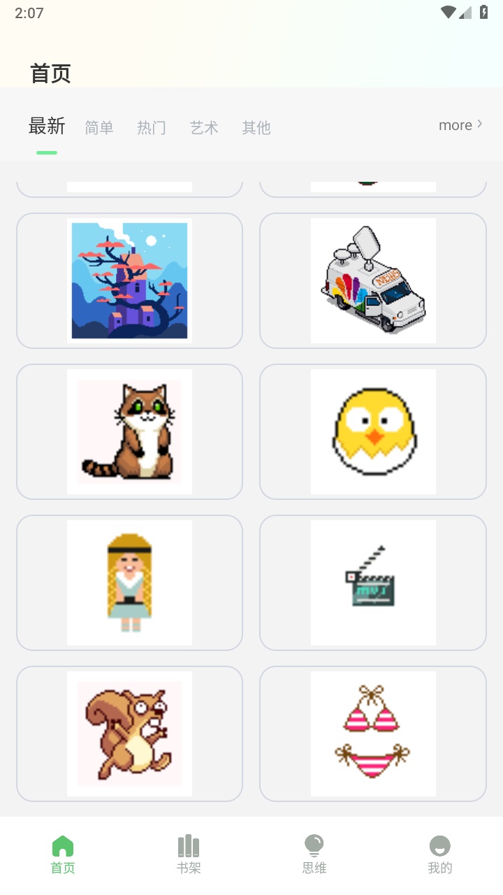 米糕物语绘画 1.0.0安卓版