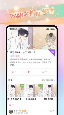 香香韩漫
