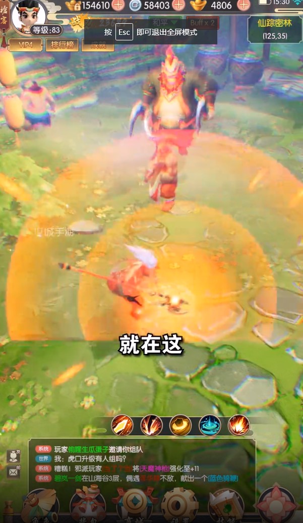 热血群侠之热血神剑官方版 1.5.8.000手机版