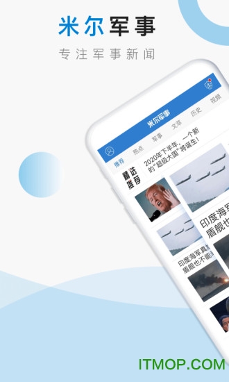米尔军事网