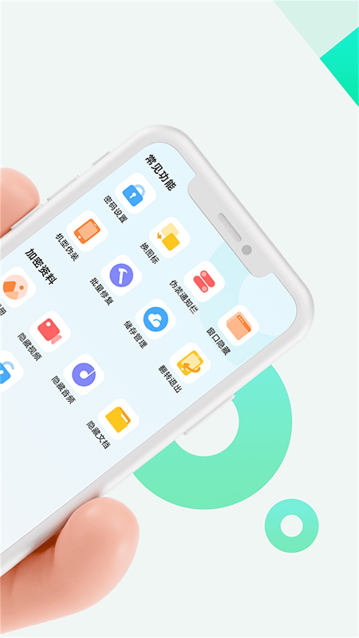 章鱼隐藏APP 2.5.1.11最新版