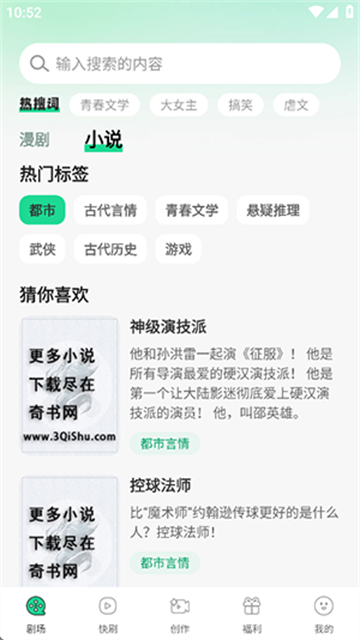番咖免费漫剧