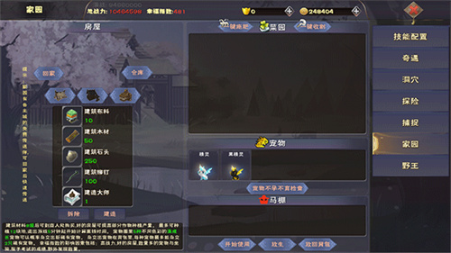 遇见安卓版