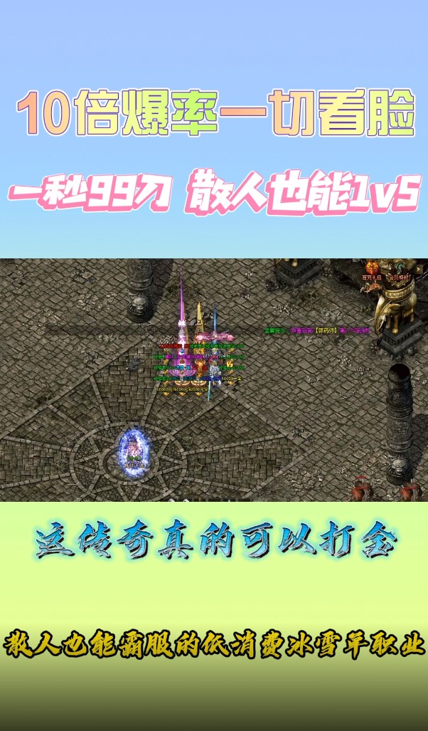 神月传奇最新版 4.1.2安卓版