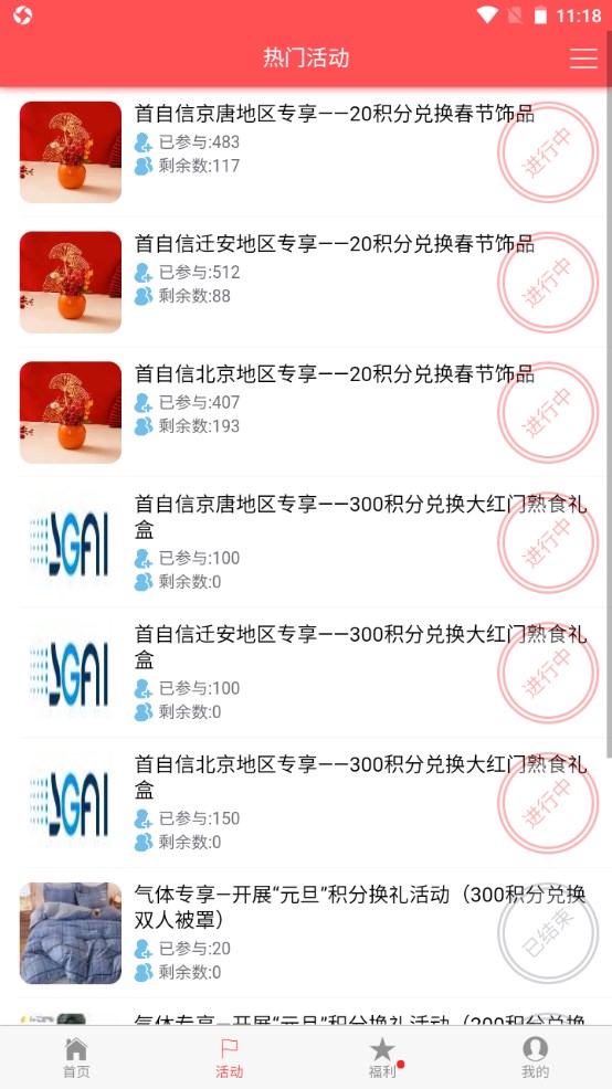 首钢挚友安卓版 1.2.4手机版
