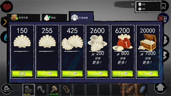 海上木筏求生汉化版