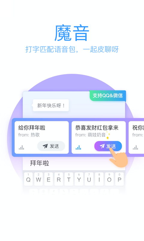 腾讯输入法键盘手机版app下载(QQ输入法)