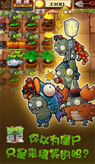 植物大战僵尸魔幻版无限阳光无冷却
