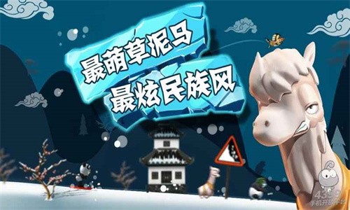 滑雪大冒险普通版