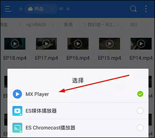 怎么播放百度云视频配图3
