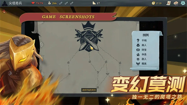 杀戮尖塔废墟图书馆模组